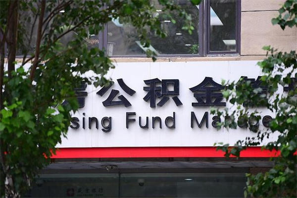 平湖公积金提取流程（公积金提取办理流程）